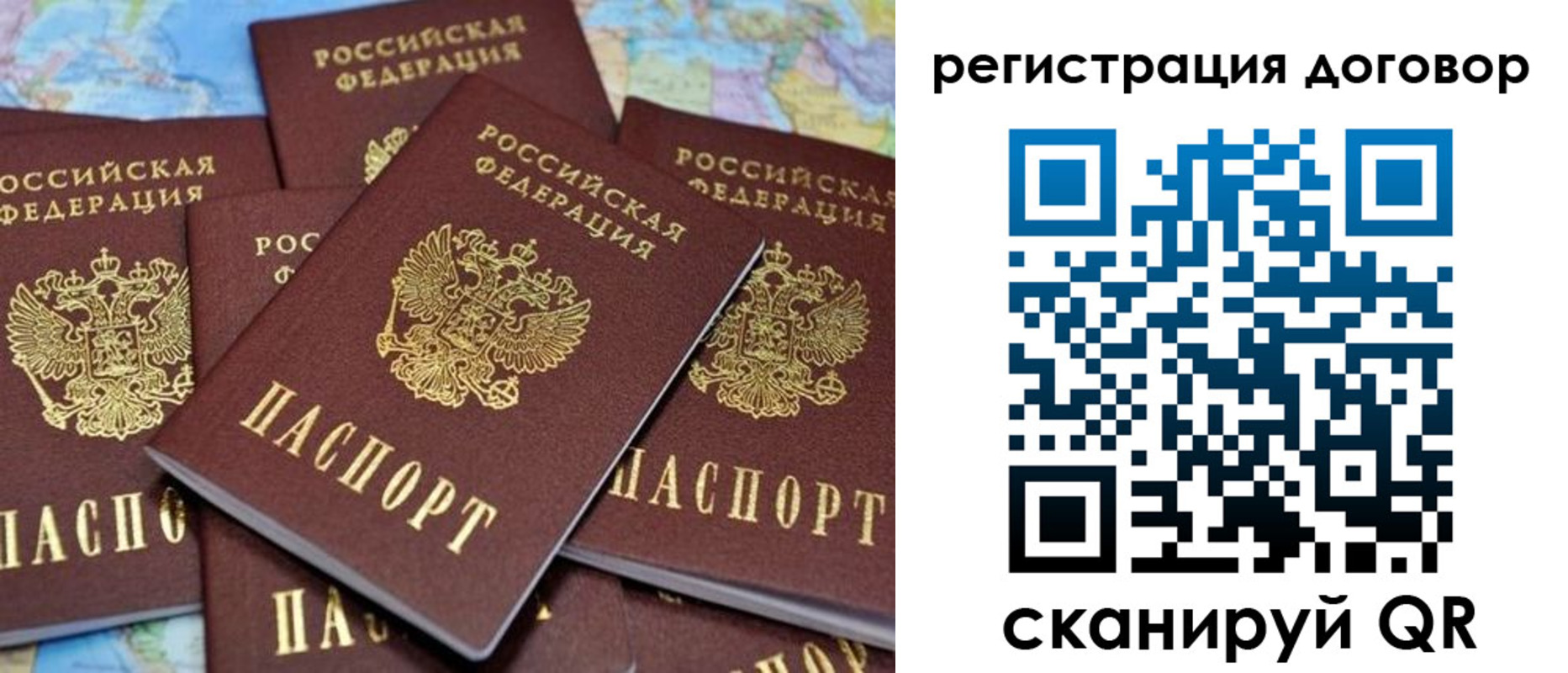 прописка гарантия в Троицке