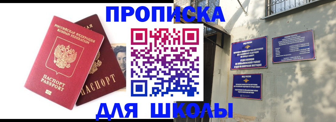 прописка регистрация в Троицке