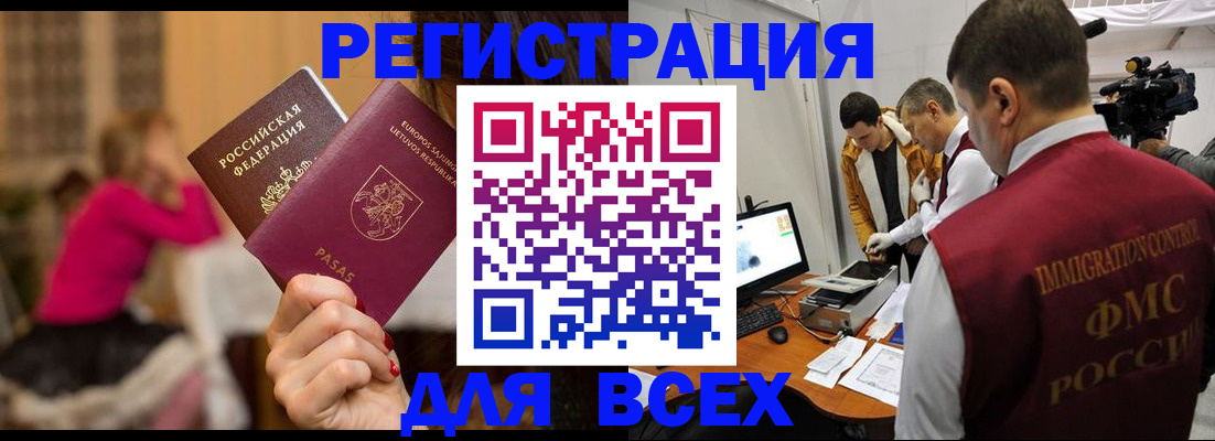 прописка законно в Троицке