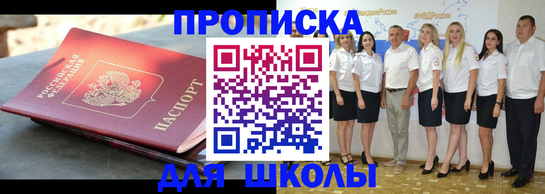 прописка паспорт в Троицке