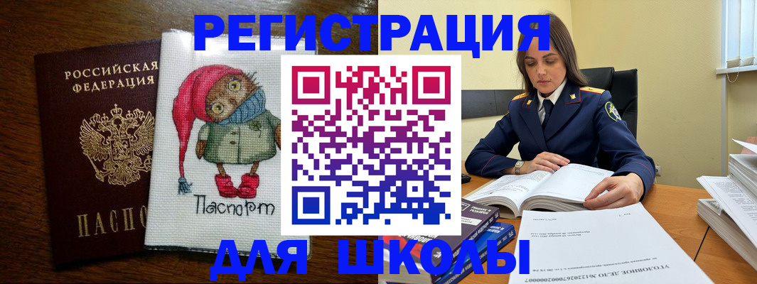 прописка регистрация в Троицке